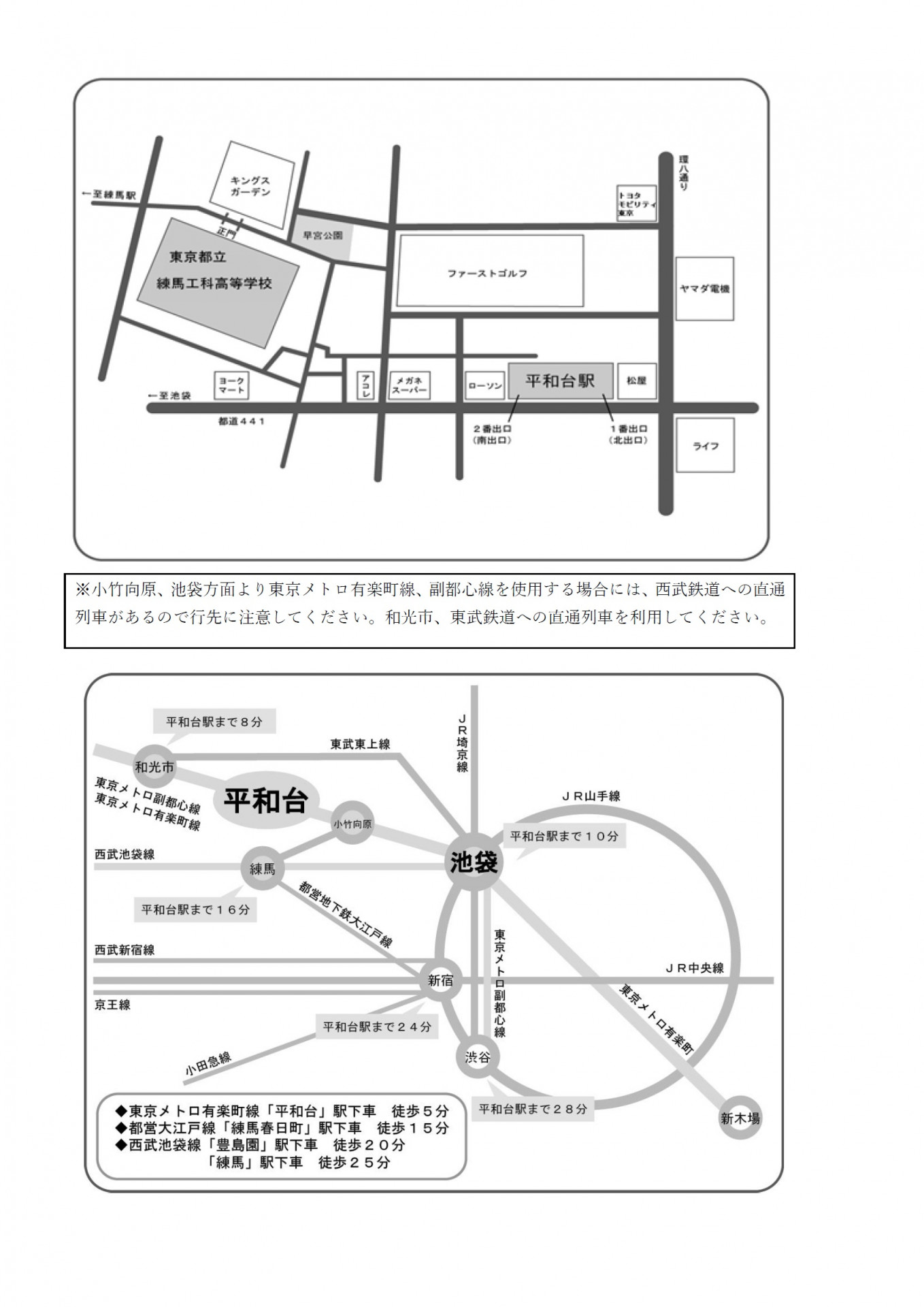 東京都立練馬工科高等学校　令和８年度　推薦に基づく選抜　画像２